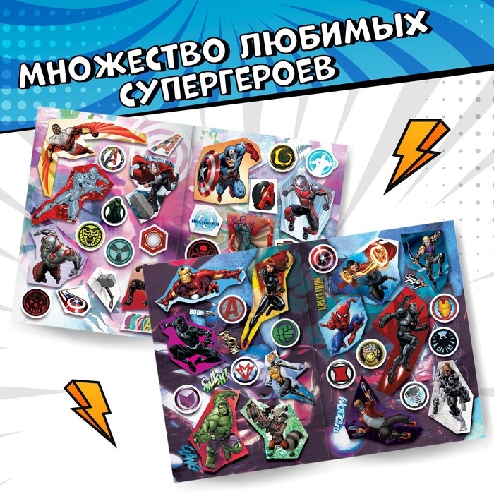 Наклейки «Вырезай сам», 16,5 х 23 см, 8 стр., Мстители Наклейки «Вырезай сам», 16,5 х 23 см, 8 стр., Мстители