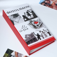 Фотоальбом &laquo;Мы - семья&raquo;, 300 фото