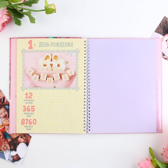 Смешбук «Любимая малышка», твёрдая обложка, 20х26 см, 23 листа Смешбук «Любимая малышка», твёрдая обложка, 20х26 см, 23 листа