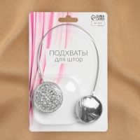 Подхват для штор &laquo;Винтаж&raquo;, d = 4 см, цвет серебряный