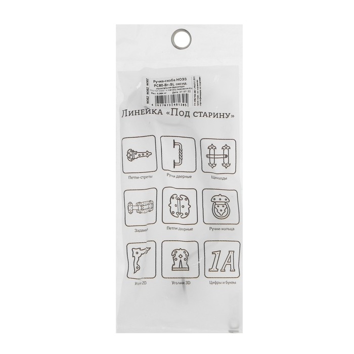 Ручка-скоба РС80-Вт-S, цвет оксид Ручка-скоба РС80-Вт-S, цвет оксид