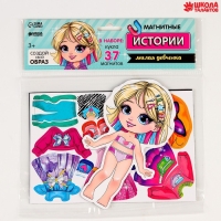 Магнитная игра одевашка &laquo;&lrm;Милая девчонка&raquo;&lrm;