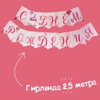Набор бумажной посуды одноразовый Единорог&raquo;, 6 тарелок, 6 стаканов, 6 колпаков, 1 гирлянда