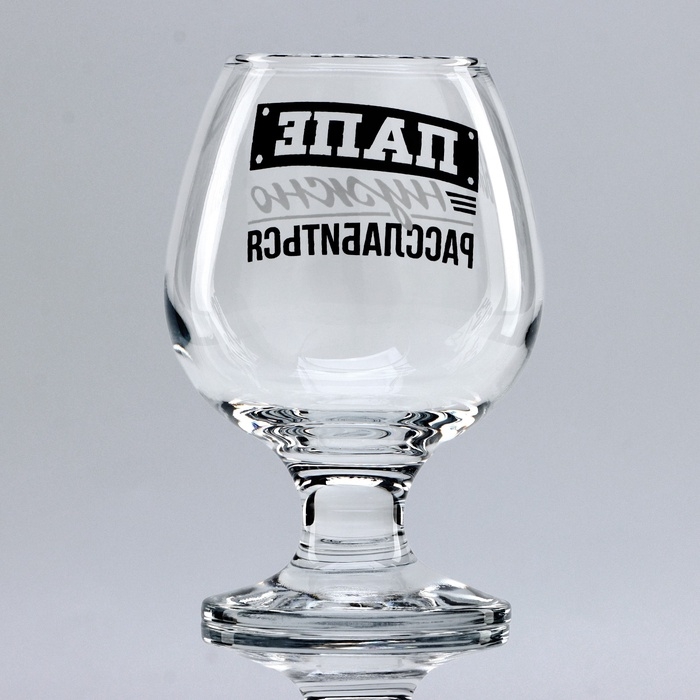 Подарочный набор бокалов для коньяка &laquo;Папе нужно&raquo;, 265 мл