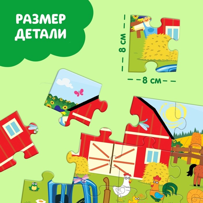 Мега-пазл &laquo;Синий трактор на ферме&raquo;, 24 детали