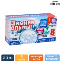 Набор для опытов &laquo;Зимние опыты&raquo;