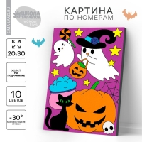 Картина по номерам на хеллоуин для детей &laquo;Подготовка к празднику&raquo;, 20 х 30 см