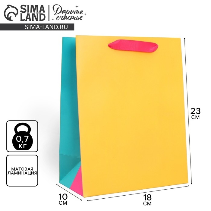 Пакет подарочный трёхцветный, упаковка, &laquo;Жёлтый-розовый-голубой&raquo;, MS 18 х 23 х 10 см