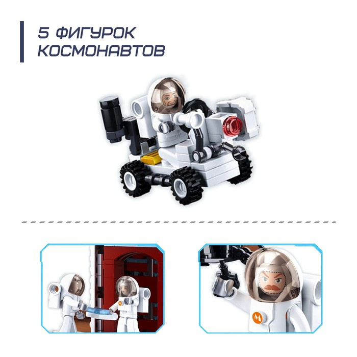 Конструктор Космос &laquo;Исследовательская ракета&raquo;, 733 детали