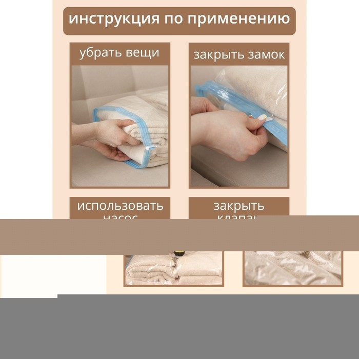 Вакуумный пакет для хранения вещей &laquo;Роза&raquo;, 60&times;80 см, ароматизированный, прозрачный