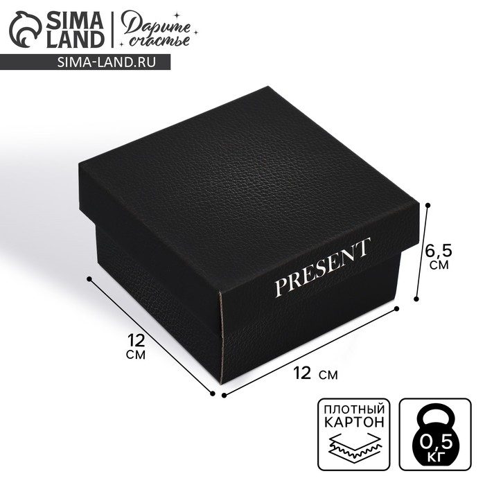 Коробка подарочная складная, упаковка, &laquo;Present&raquo;, 12 х 12 х 6.5 см