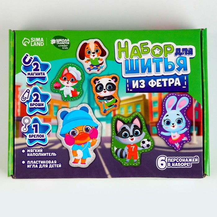 Набор для шитья. Игрушки из фетра своими руками &laquo;Милые зверята&raquo;, с перфорацией