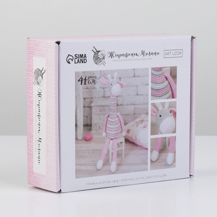 Набор для вязания. Амигуруми: мягкая игрушка своими руками «Жирафик Мэлани», 41 см Набор для вязания. Амигуруми: мягкая игрушка своими руками «Жирафик Мэлани», 41 см