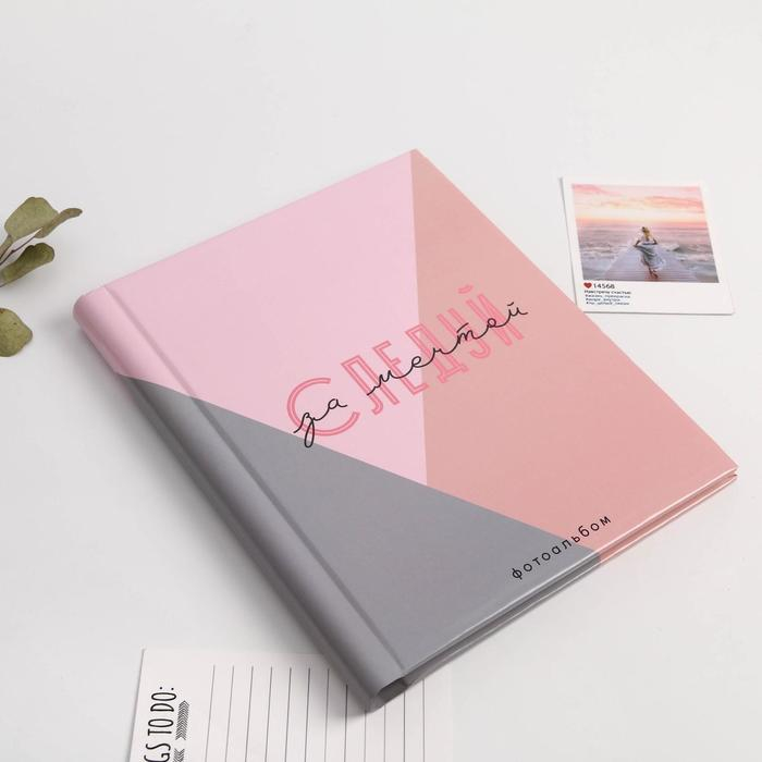 Фотоальбом на 20 магнитных листов &laquo;Следуй за мечтой&raquo;