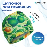 Шапочка для плавания взрослая ONLYTOP «Авокадо», тканевая, обхват 54-60 см Шапочка для плавания взрослая ONLYTOP «Авокадо», тканевая, обхват 54-60 см