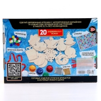 Набор для творчества &laquo;Новогодний подарок&raquo; 20 основ под раскраску