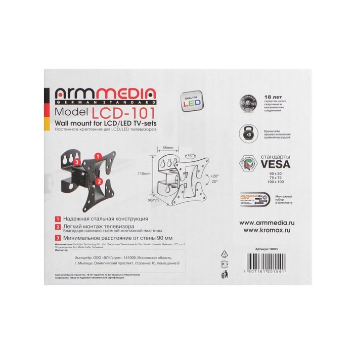 Кронштейн ARM Media LCD-101, для ТВ, наклонно-поворотный, 10-26 Кронштейн ARM Media LCD-101, для ТВ, наклонно-поворотный, 10-26", 90 мм от стены, черный