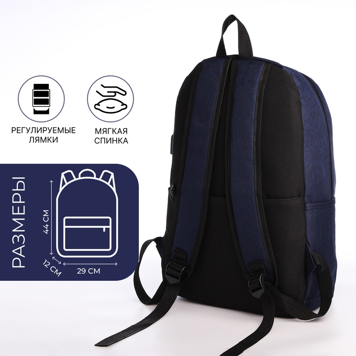 Рюкзак школьный из текстиля на молнии, USB, 5 карманов, цвет синий Рюкзак школьный из текстиля на молнии, USB, 5 карманов, цвет синий