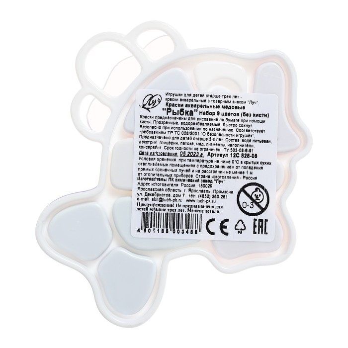 Акварель Акварель "Луч", "Рыбка", 9 цветов, без кисти