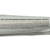 Пищевой краситель Top Decor гелевый &laquo;Мятный&raquo;, 100 г