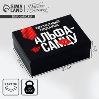 Коробка подарочная складная, упаковка, &laquo;Альфа-самцу&raquo;, 21 х 15 х 7 см