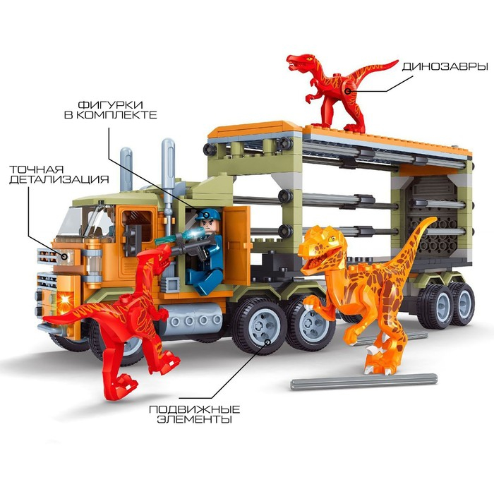 Конструктор &laquo;Диноленд. Фура для перевозки хищников&raquo;, 465 деталей