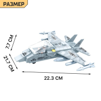 Конструктор &laquo;Истребитель&raquo;, 126 деталей