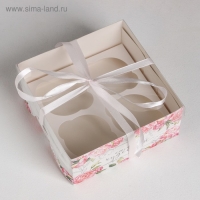 Коробка для капкейков, кондитерская упаковка, 4 ячейки &laquo;Самой чудесной&raquo;, 16 х 16 х 7.5 см