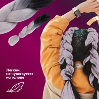 ZUMBA Канекалон двухцветный, гофрированный, 60 см, 100 гр, цвет чёрный/пепельный(#BY33)