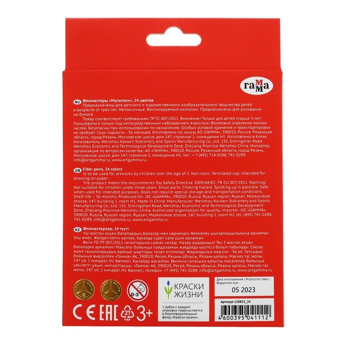 Фломастеры 24 цвета Гамма "Мультики", смываемые, картонная упаковка, европодвес, 120822_24