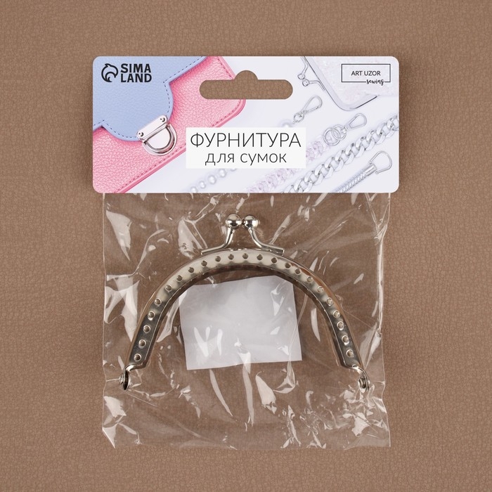 Фермуар пришивной &laquo;Полукруг&raquo;, 8 см, цвет серебряный