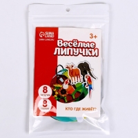 Игра на липучках &laquo;Весёлые липучки. Кто где живёт?&raquo;