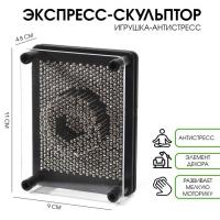 Игрушка антистресс "PinART", экспресс скульптор 3d, 9 х 4.8 х 11 см Игрушка антистресс "PinART", экспресс скульптор 3d, 9 х 4.8 х 11 см