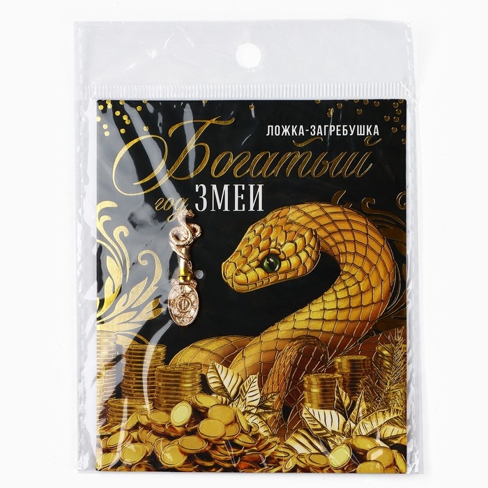 Ложка загребушка, кошельковый талисман новогодний «Новый год: Богатый год», 7 х 7 см Ложка загребушка, кошельковый талисман новогодний «Новый год: Богатый год», 7 х 7 см