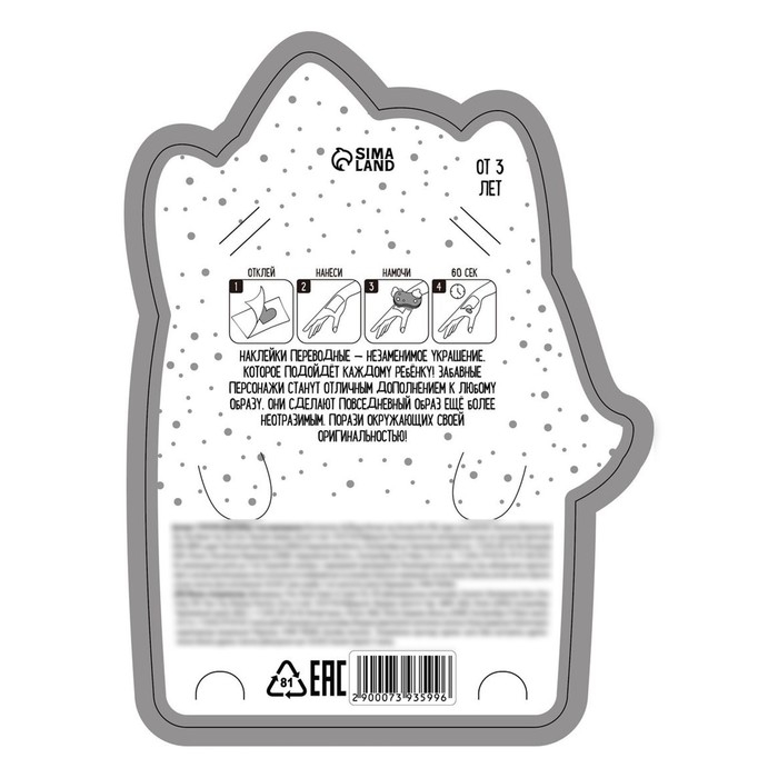 Набор с тату переводками &laquo;Единорожки&raquo;