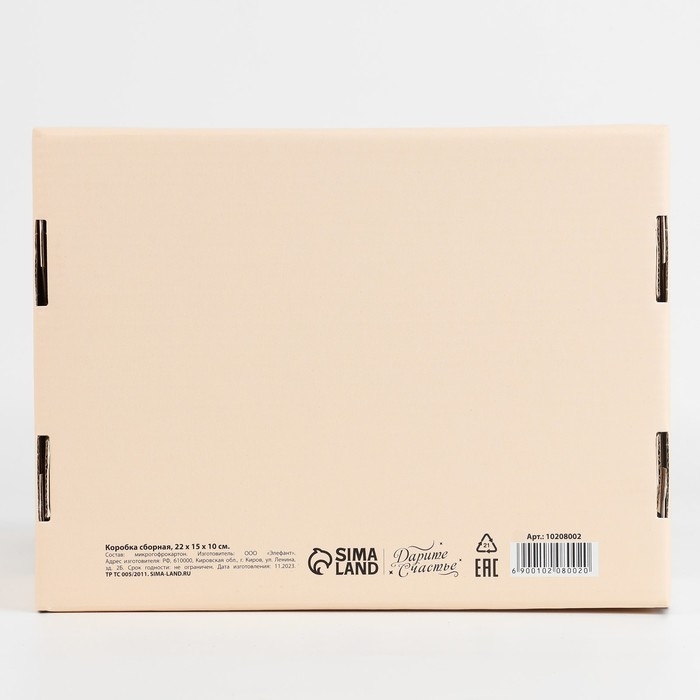 Коробка подарочная складная, упаковка, &laquo;Бежевая&raquo;, 22 х 16.5 х 10 см