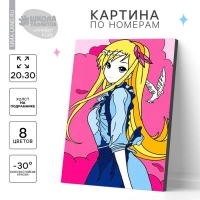 Картина по номерам для детей &laquo;Розовые мечты&raquo;, 20 х 30 см