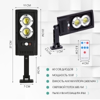 Светильник уличный аккумуляторный настенный, фонарь, 60 диодов