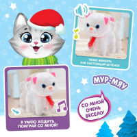 Интерактивная игрушка &laquo;Новогодний дружок. Котёнок&raquo;