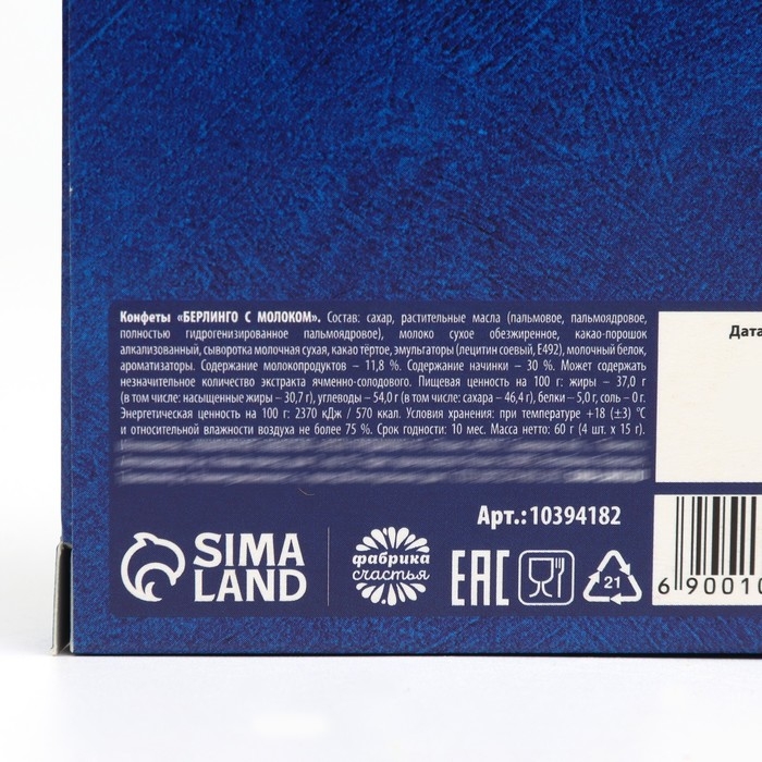 Новый год! Шоколад в форме стиков &laquo;Впусти сказку&raquo;, 4 шт х 15 .