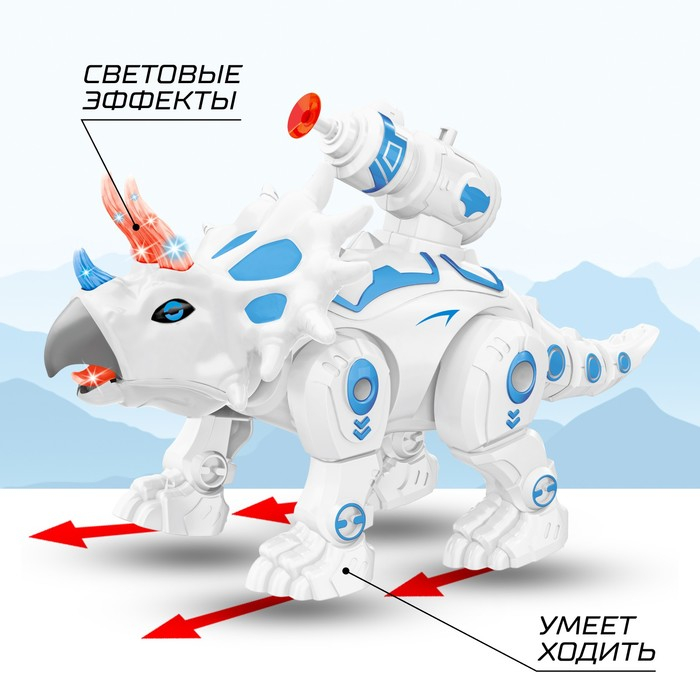 Робот динозавр &laquo;Трицератопс&raquo; IQ BOT, интерактивный: стреляющий, звук, свет, на батарейках