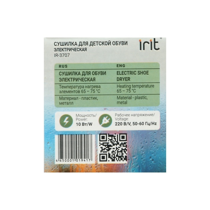 Сушилка для обуви Irit IR-3707, детская, 10 Вт, 12 см, МИКС Сушилка для обуви Irit IR-3707, детская, 10 Вт, 12 см, МИКС