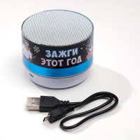 Колонка портативная новогодняя &laquo;Новый год: Зажги этот год&raquo;,   Bluetooth, USB, 6,9 х 6,9 х 5,2 см