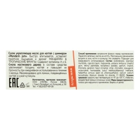 Сухое укрепляющее масло для ногтей Milv Mandarin jam с шиммером, 15 мл