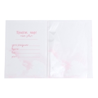 Папка для свидетельства о рождении «Ты наше счатье», 23,5 х 31,5 см. Папка для свидетельства о рождении «Ты наше счатье», 23,5 х 31,5 см.