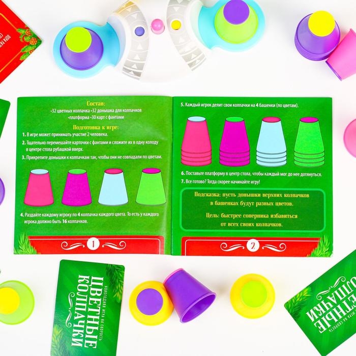 Новогодняя настольная игра на скорость &laquo;Цветные колпачки&raquo;, 30 карт, 32 колпачка
