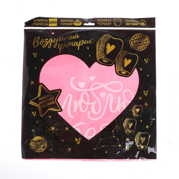 Небесный фонарик «Люблю тебя», сердце цвета МИКС Небесный фонарик «Люблю тебя», сердце цвета МИКС