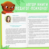 Книга в твёрдом переплёте «Нестрашные сказки», 64 стр. Книга в твёрдом переплёте «Нестрашные сказки», 64 стр.