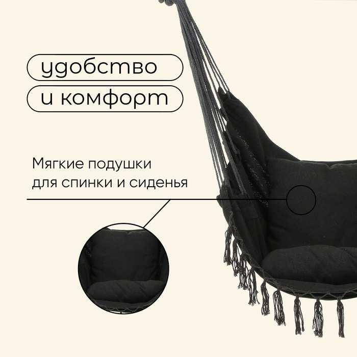 Гамак-кресло Maclay, 100х130х100 см Гамак-кресло Maclay, 100х130х100 см