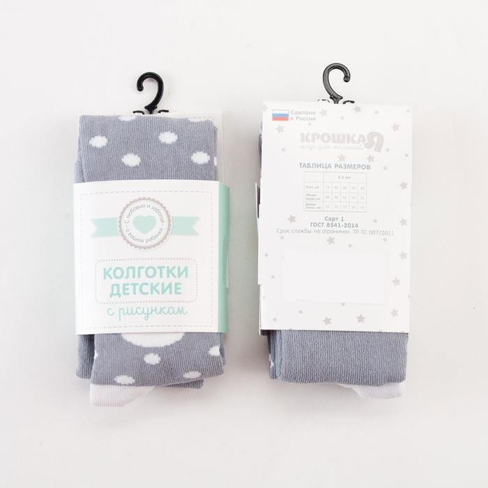 Колготки Крошка Я &laquo;Пингвин&raquo;, цвет серый, рост 68-74 см